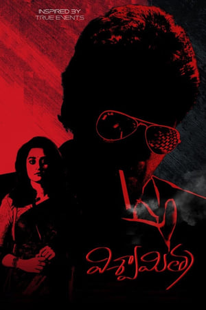 Viswamitra (2019) (Hindi – Telugu) Dual Audio 480p UnCut HDRip 400MB